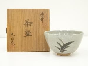 唐津焼　天山窯造　絵唐津茶碗（共箱）